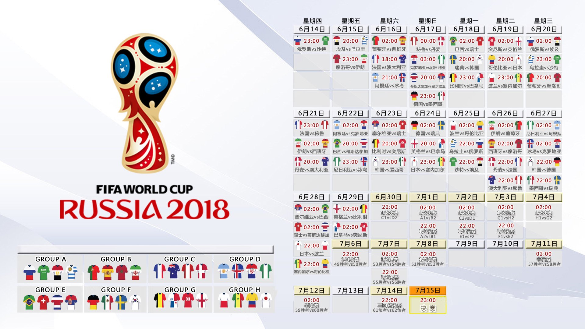 唯一的路,当葡萄牙的黄金洪流,遇上凯恩的钢铁意志—2026世界杯H组生死战全解析